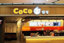最新爆料coco奶茶团购视频